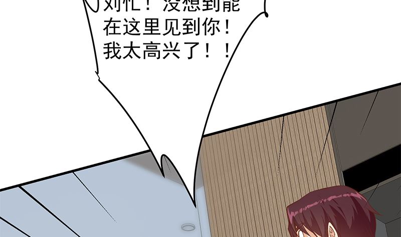 都是黑丝惹的祸韩漫全集-第二季330话 一开始就想好无删减无遮挡章节图片 