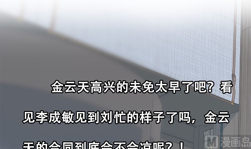 都是黑丝惹的祸韩漫全集-第二季330话 一开始就想好无删减无遮挡章节图片 