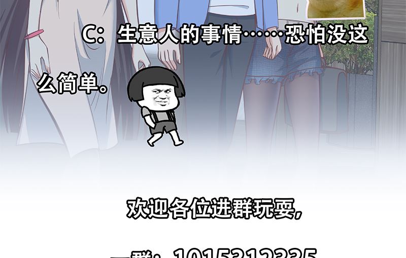 都是黑丝惹的祸韩漫全集-第二季330话 一开始就想好无删减无遮挡章节图片 
