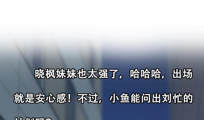 都是黑丝惹的祸韩漫全集-第二季330话 一开始就想好无删减无遮挡章节图片 