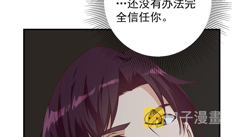 都是黑丝惹的祸韩漫全集-第二季330话 一开始就想好无删减无遮挡章节图片 