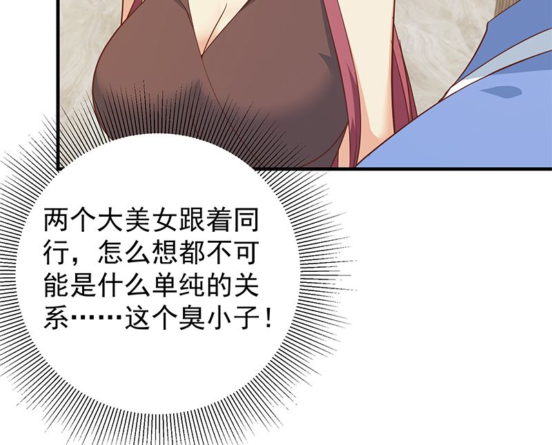 都是黑丝惹的祸韩漫全集-第二季 第332话 外挂展开！无删减无遮挡章节图片 