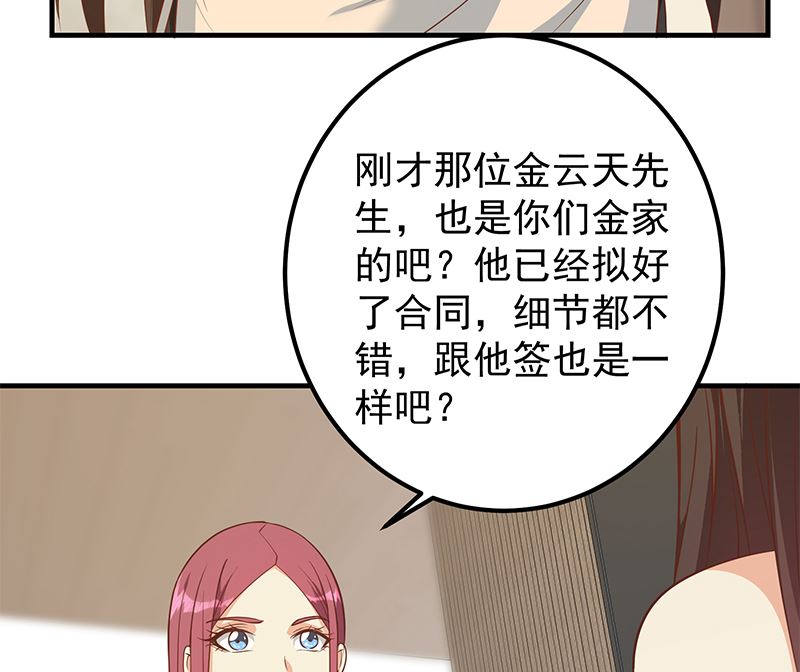 都是黑丝惹的祸韩漫全集-第二季 第332话 外挂展开！无删减无遮挡章节图片 