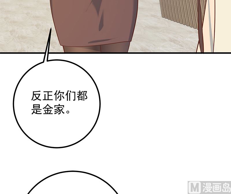 都是黑丝惹的祸韩漫全集-第二季 第332话 外挂展开！无删减无遮挡章节图片 
