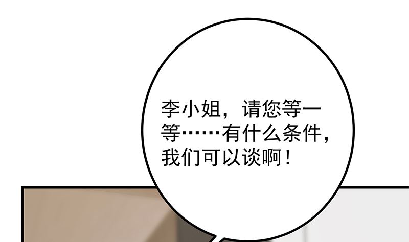 都是黑丝惹的祸韩漫全集-第二季 第332话 外挂展开！无删减无遮挡章节图片 