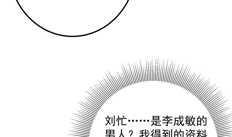 都是黑丝惹的祸韩漫全集-第二季 第332话 外挂展开！无删减无遮挡章节图片 