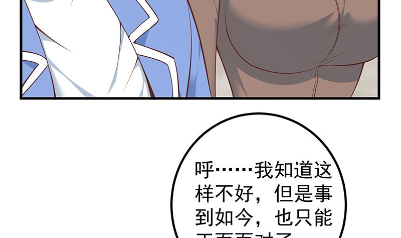都是黑丝惹的祸韩漫全集-第二季 第332话 外挂展开！无删减无遮挡章节图片 