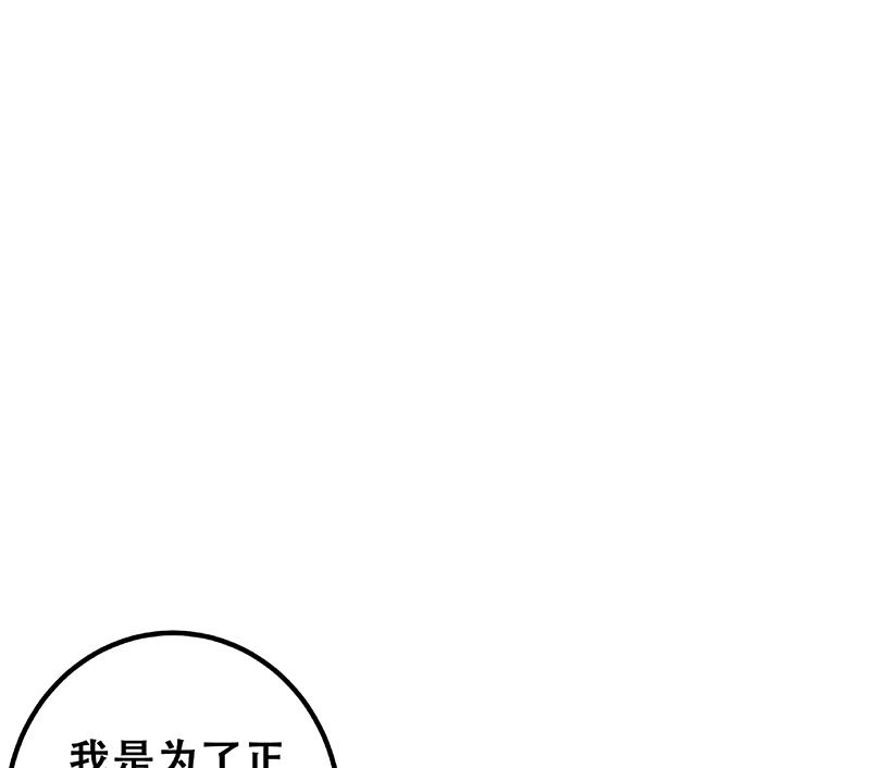 都是黑丝惹的祸韩漫全集-第二季 第332话 外挂展开！无删减无遮挡章节图片 