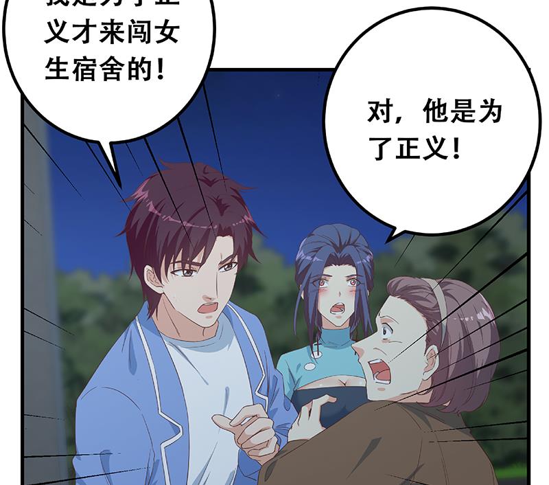 都是黑丝惹的祸韩漫全集-第二季 第332话 外挂展开！无删减无遮挡章节图片 