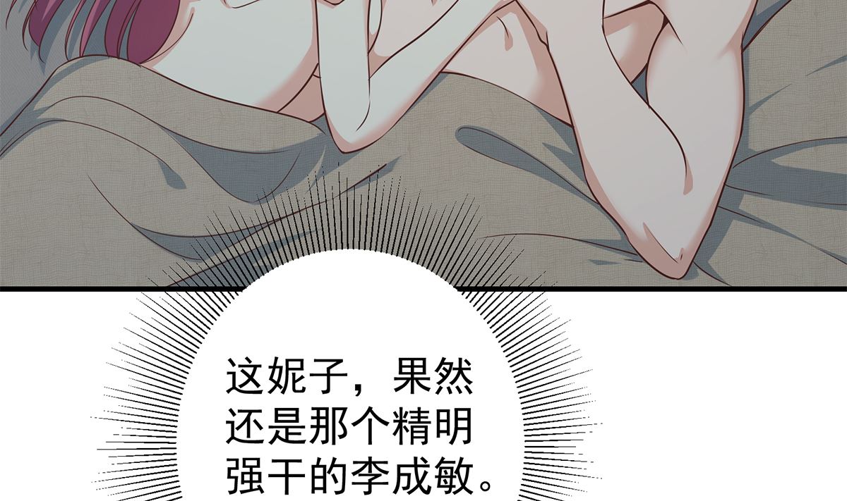 都是黑丝惹的祸韩漫全集-第二季 第333话 最后的办法无删减无遮挡章节图片 