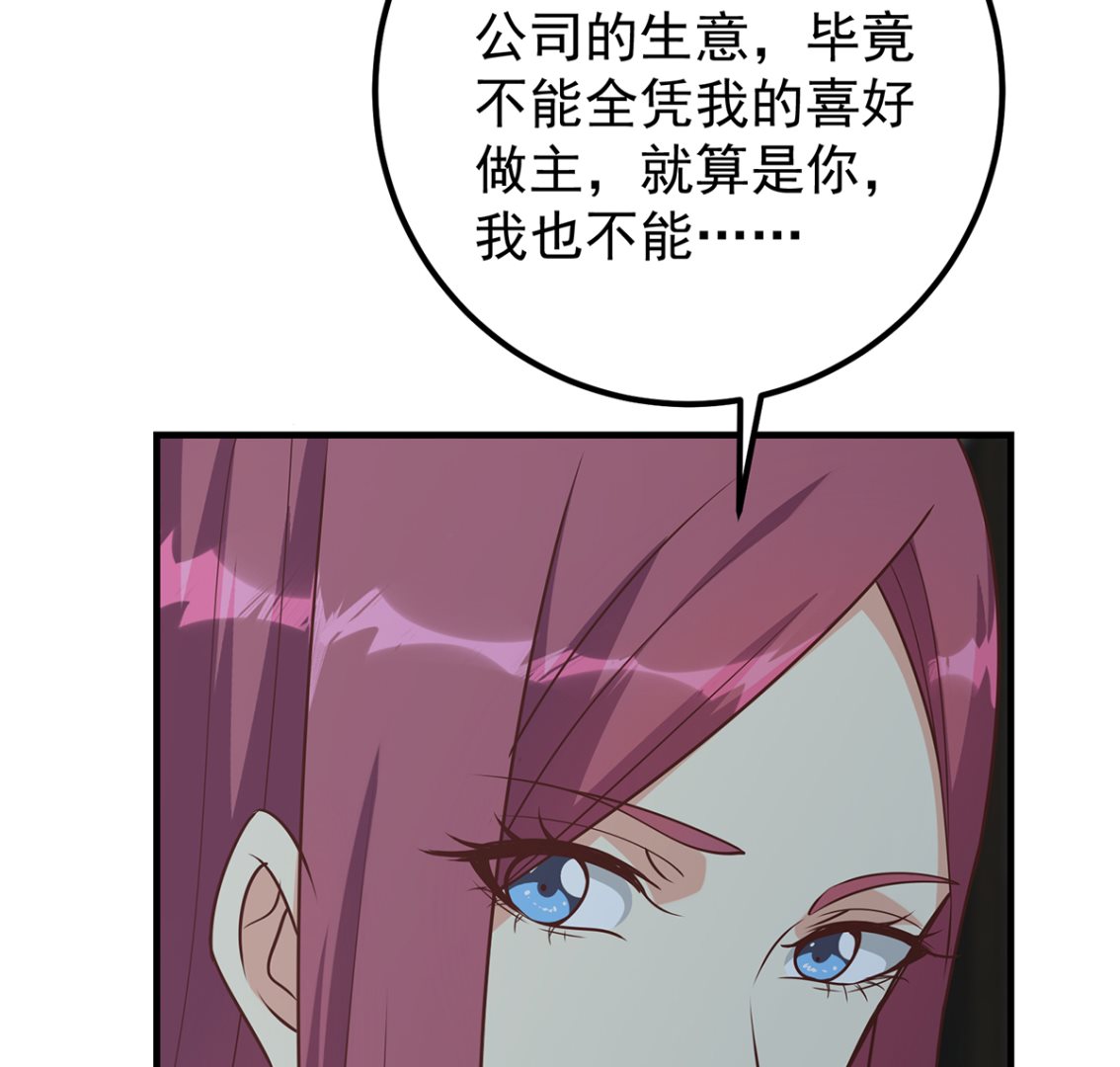 都是黑丝惹的祸韩漫全集-第二季 第333话 最后的办法无删减无遮挡章节图片 
