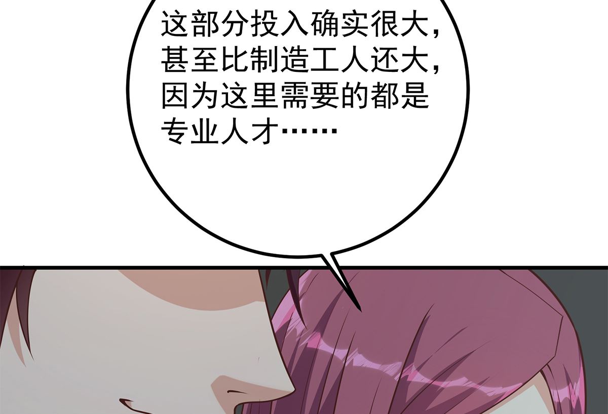 都是黑丝惹的祸韩漫全集-第二季 第333话 最后的办法无删减无遮挡章节图片 