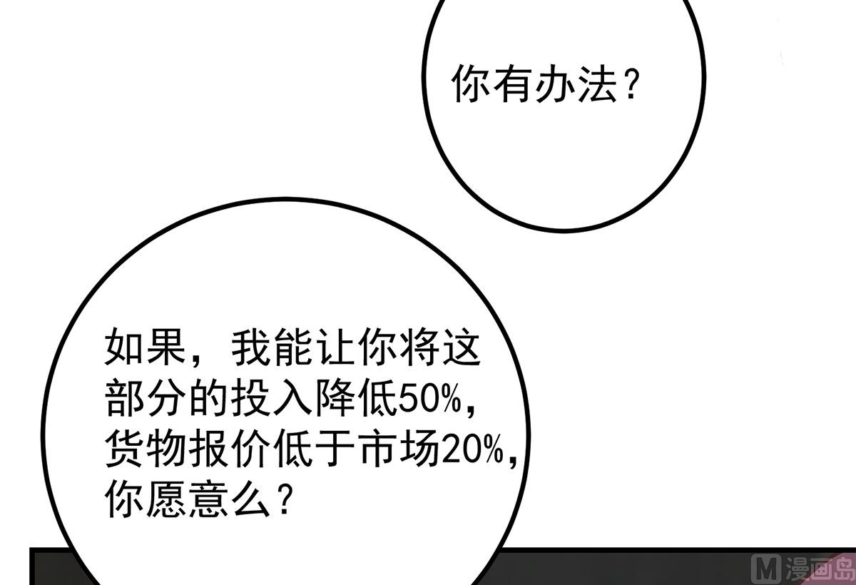 都是黑丝惹的祸韩漫全集-第二季 第333话 最后的办法无删减无遮挡章节图片 