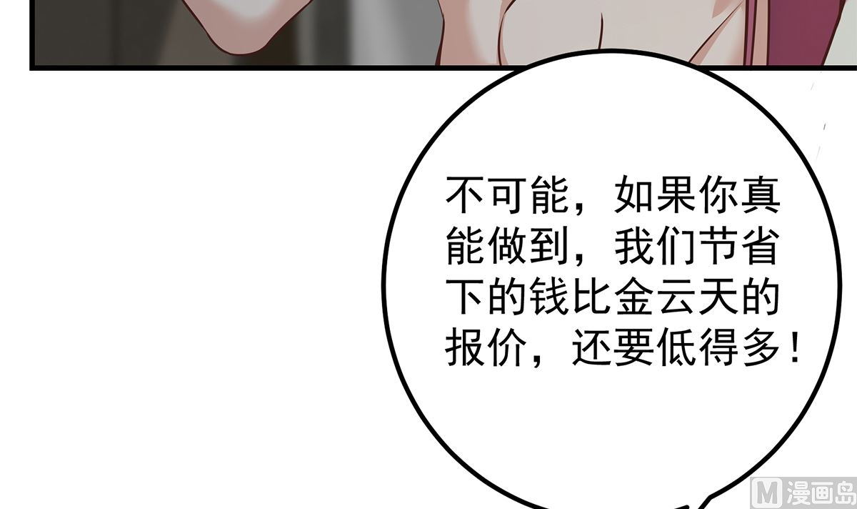 都是黑丝惹的祸韩漫全集-第二季 第333话 最后的办法无删减无遮挡章节图片 
