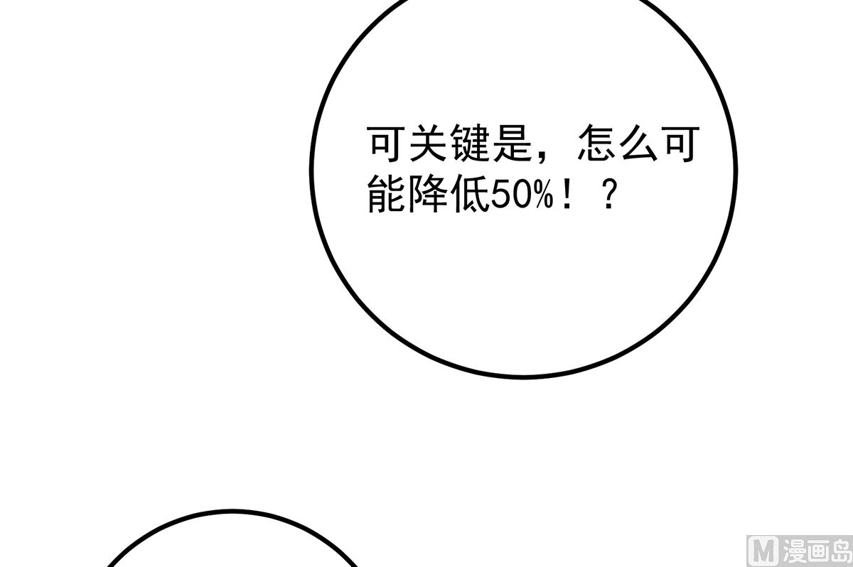 都是黑丝惹的祸韩漫全集-第二季 第333话 最后的办法无删减无遮挡章节图片 