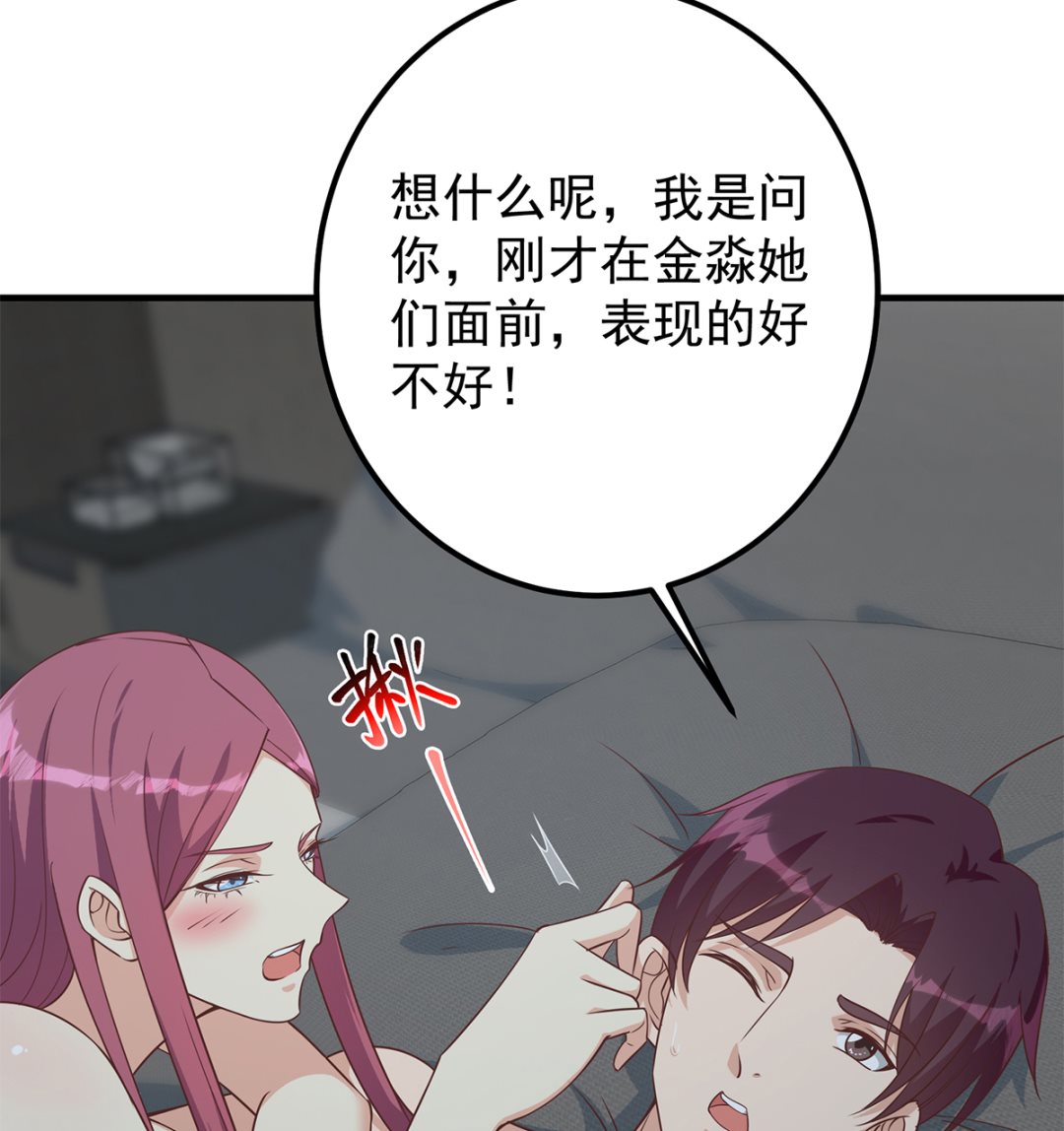 都是黑丝惹的祸韩漫全集-第二季 第333话 最后的办法无删减无遮挡章节图片 
