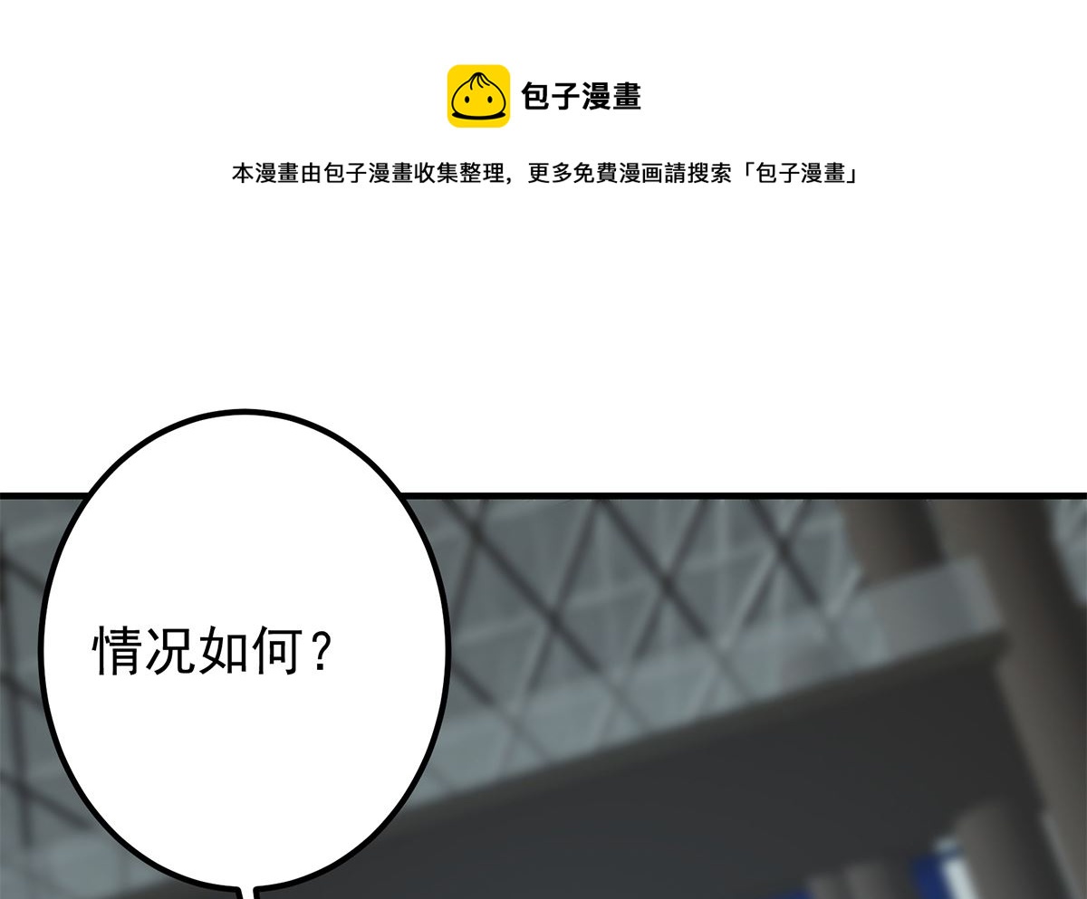 都是黑丝惹的祸韩漫全集-第二季 第333话 最后的办法无删减无遮挡章节图片 