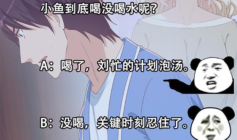 都是黑丝惹的祸韩漫全集-第二季 第333话 最后的办法无删减无遮挡章节图片 