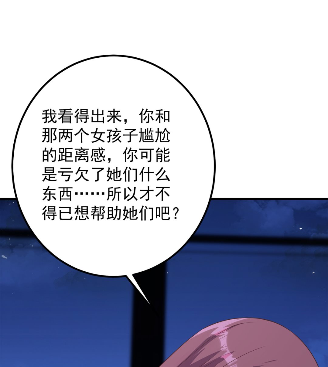 都是黑丝惹的祸韩漫全集-第二季 第333话 最后的办法无删减无遮挡章节图片 