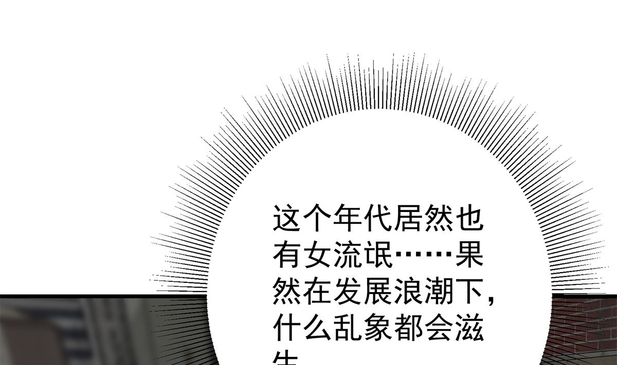 都是黑丝惹的祸韩漫全集-第二季335话 带着赤子的骄傲无删减无遮挡章节图片 
