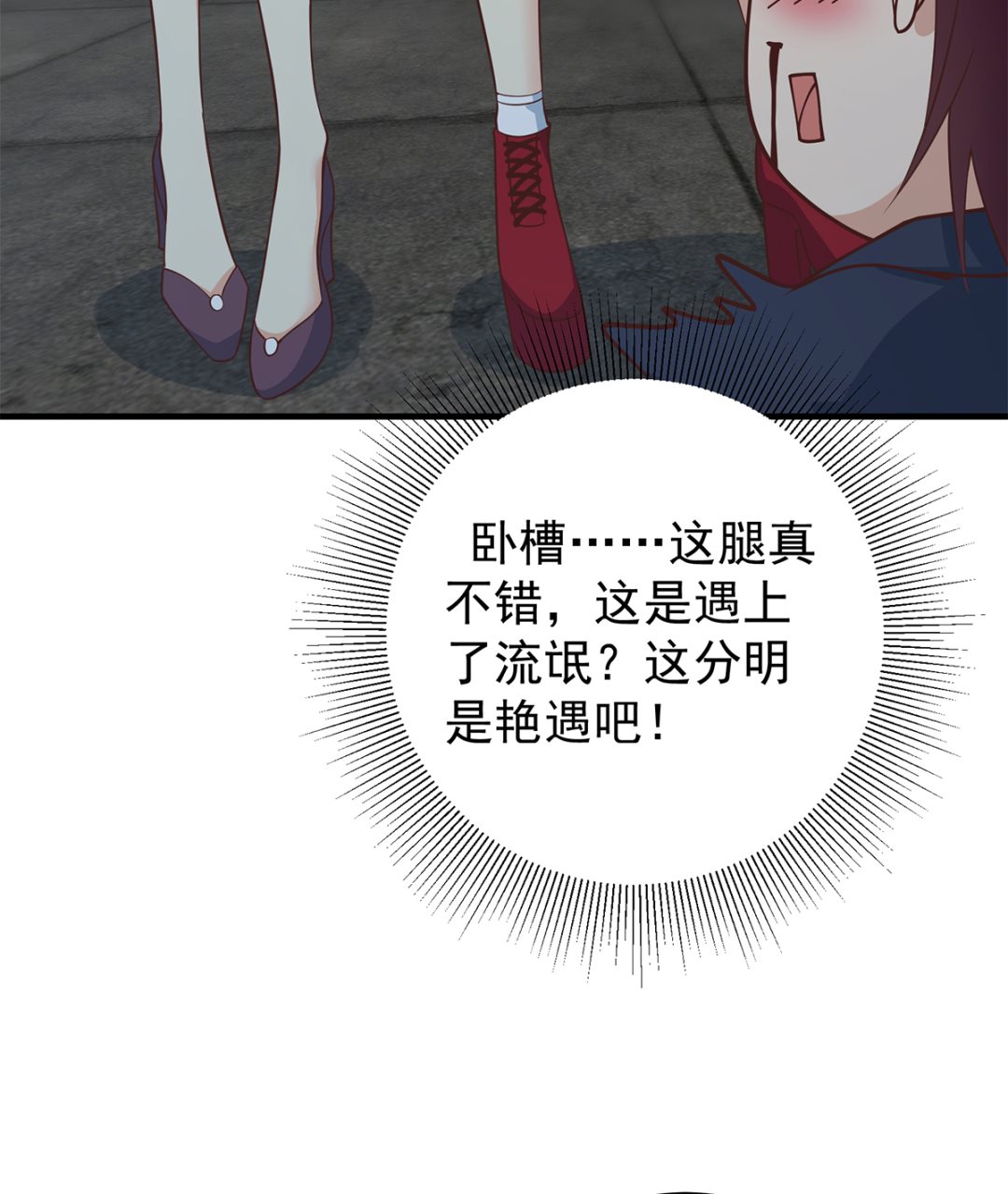都是黑丝惹的祸韩漫全集-第二季335话 带着赤子的骄傲无删减无遮挡章节图片 
