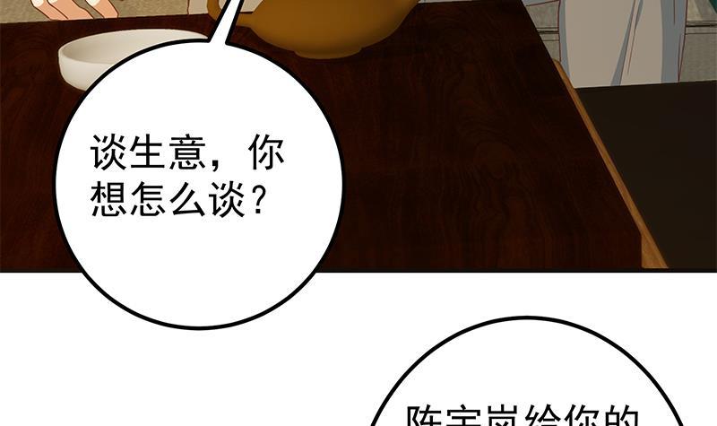 都是黑丝惹的祸韩漫全集-第二季335话 带着赤子的骄傲无删减无遮挡章节图片 