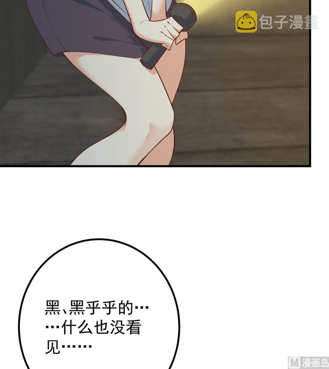 都是黑丝惹的祸韩漫全集-第二季336话 身为LSP无删减无遮挡章节图片 