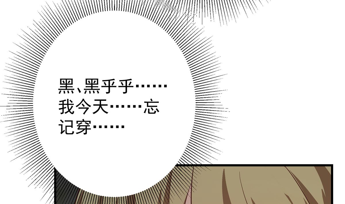 都是黑丝惹的祸韩漫全集-第二季336话 身为LSP无删减无遮挡章节图片 