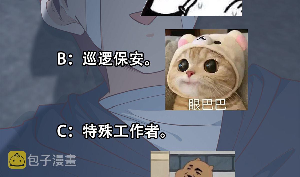 都是黑丝惹的祸韩漫全集-第二季336话 身为LSP无删减无遮挡章节图片 