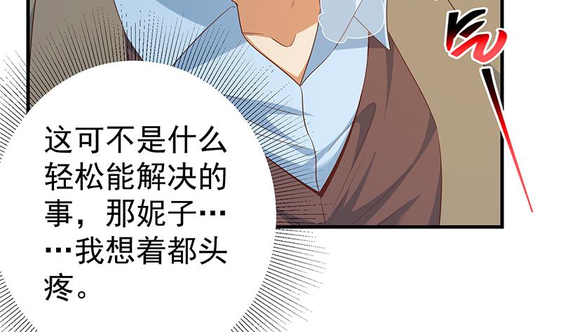 都是黑丝惹的祸韩漫全集-第二季336话 身为LSP无删减无遮挡章节图片 