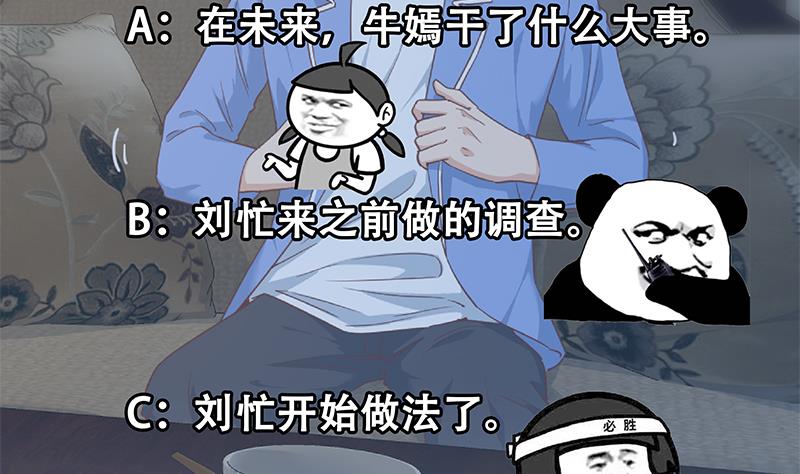 都是黑丝惹的祸韩漫全集-第二季336话 身为LSP无删减无遮挡章节图片 