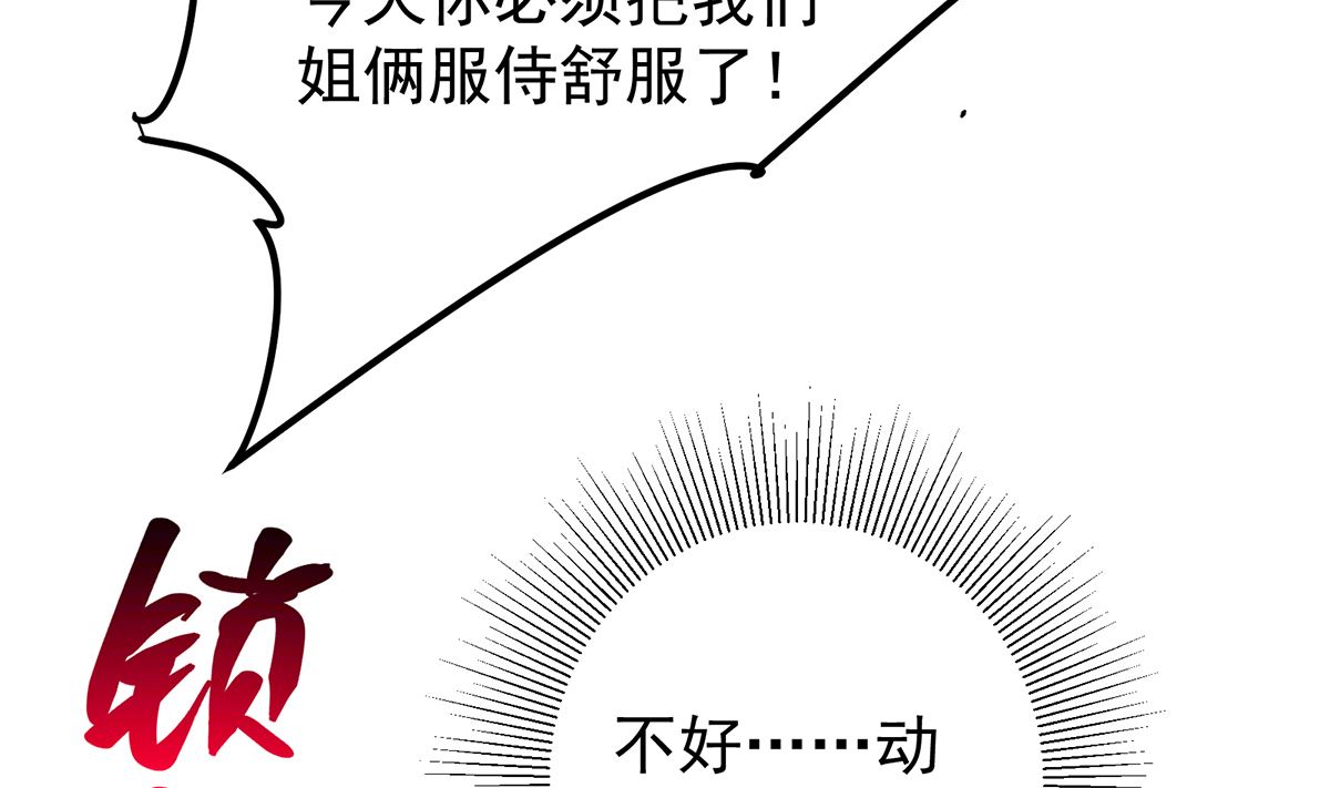 都是黑丝惹的祸韩漫全集-第二季336话 身为LSP无删减无遮挡章节图片 