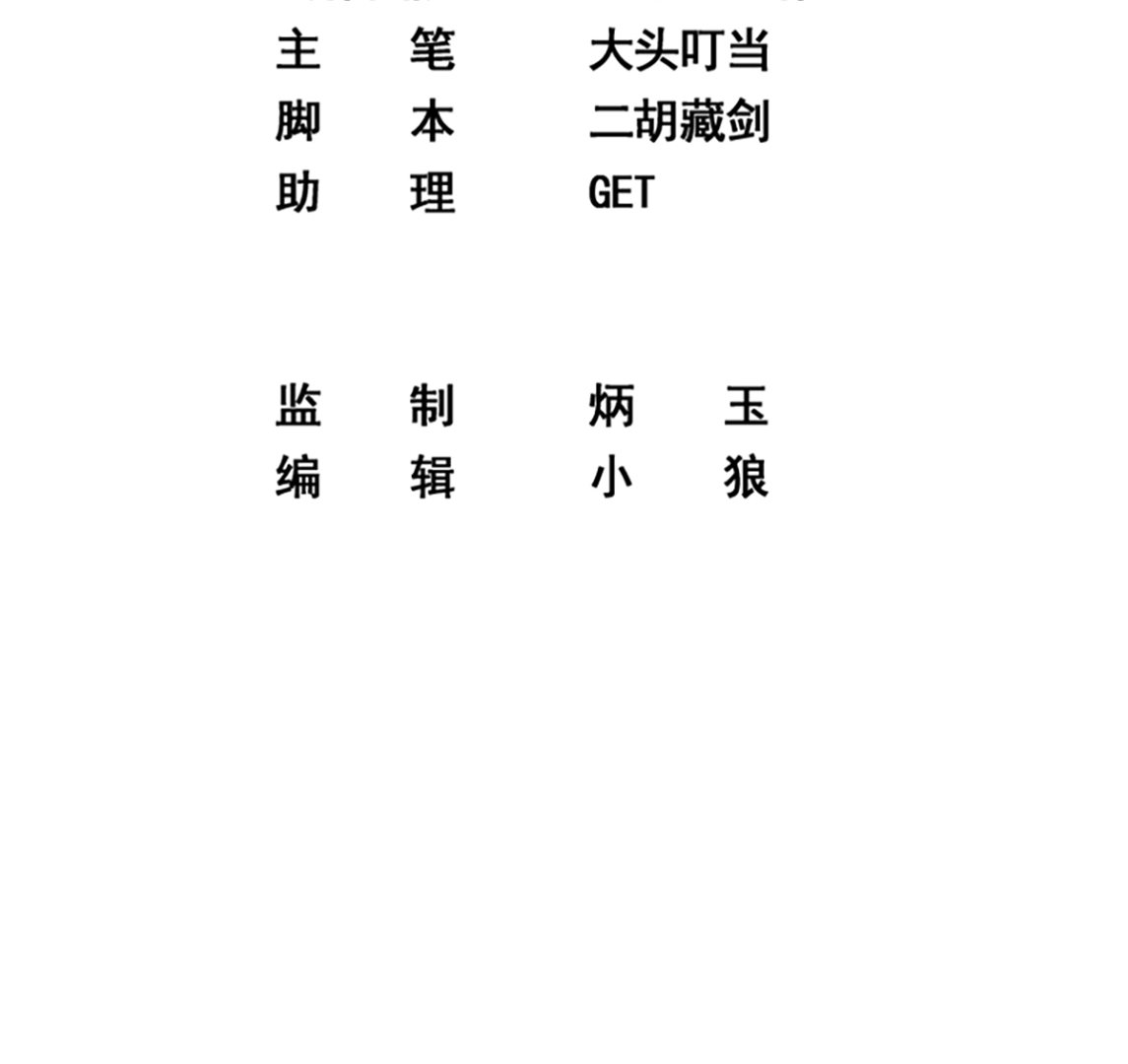 都是黑丝惹的祸韩漫全集-第二季337话 刀架在脖子上无删减无遮挡章节图片 