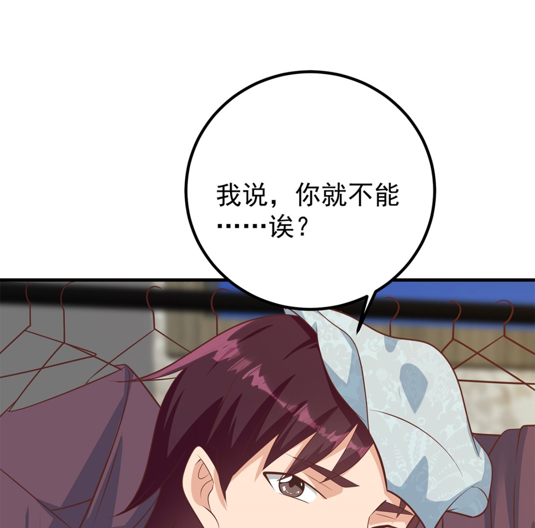 都是黑丝惹的祸韩漫全集-第二季337话 刀架在脖子上无删减无遮挡章节图片 