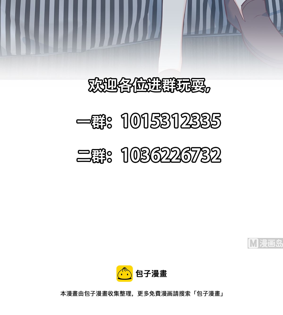 都是黑丝惹的祸韩漫全集-第二季337话 刀架在脖子上无删减无遮挡章节图片 