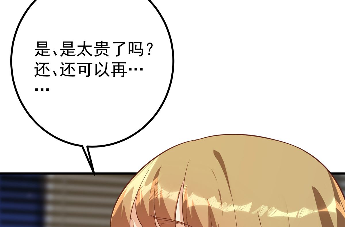 都是黑丝惹的祸韩漫全集-第二季 第339话 对立无删减无遮挡章节图片 