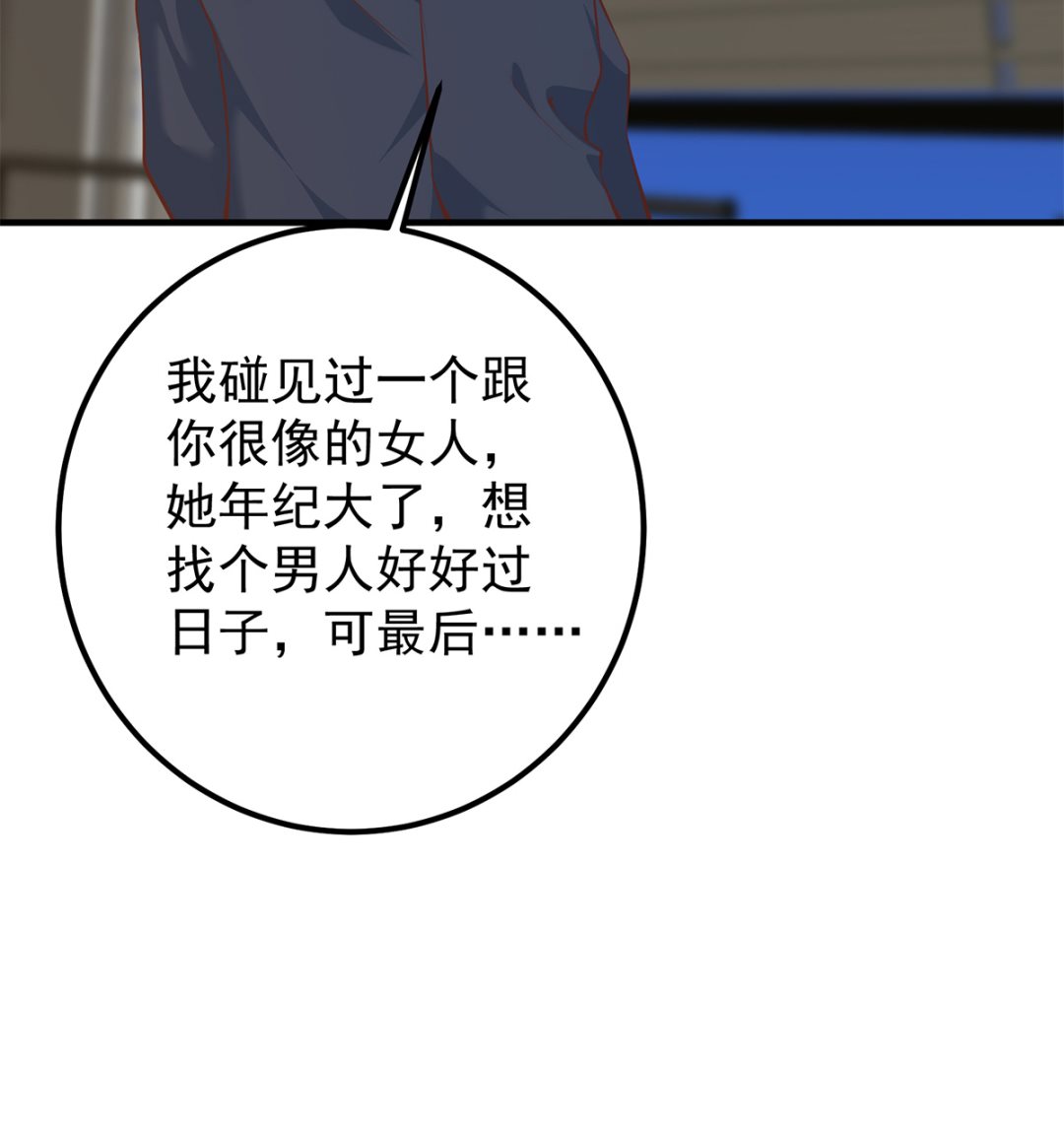 都是黑丝惹的祸韩漫全集-第二季 第339话 对立无删减无遮挡章节图片 