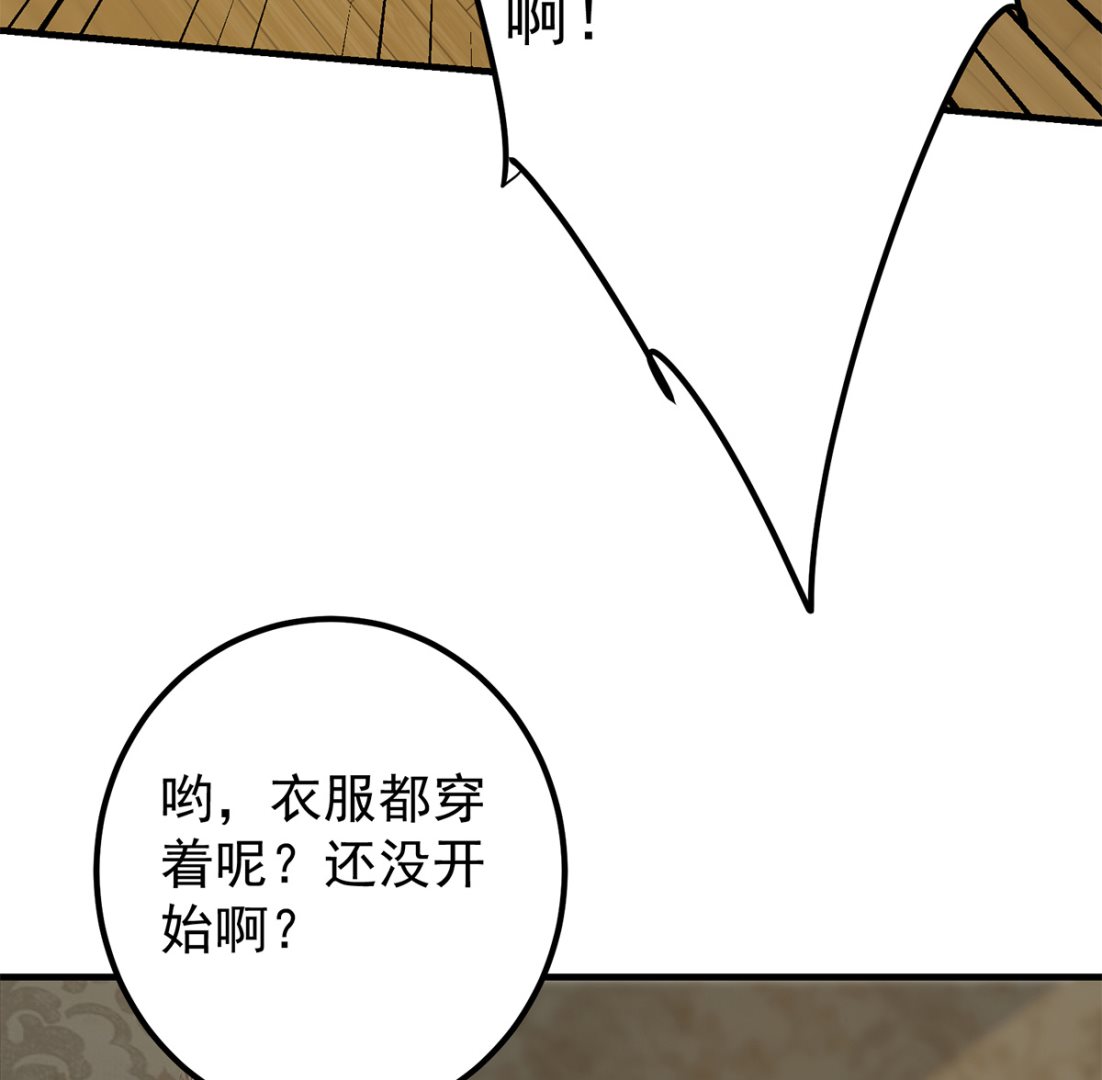 都是黑丝惹的祸韩漫全集-第二季 第339话 对立无删减无遮挡章节图片 