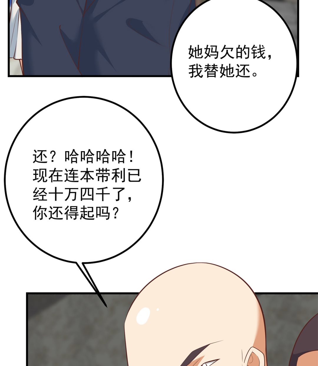 都是黑丝惹的祸韩漫全集-第二季 第339话 对立无删减无遮挡章节图片 