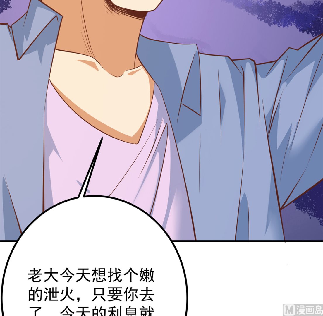 都是黑丝惹的祸韩漫全集-第二季 第339话 对立无删减无遮挡章节图片 