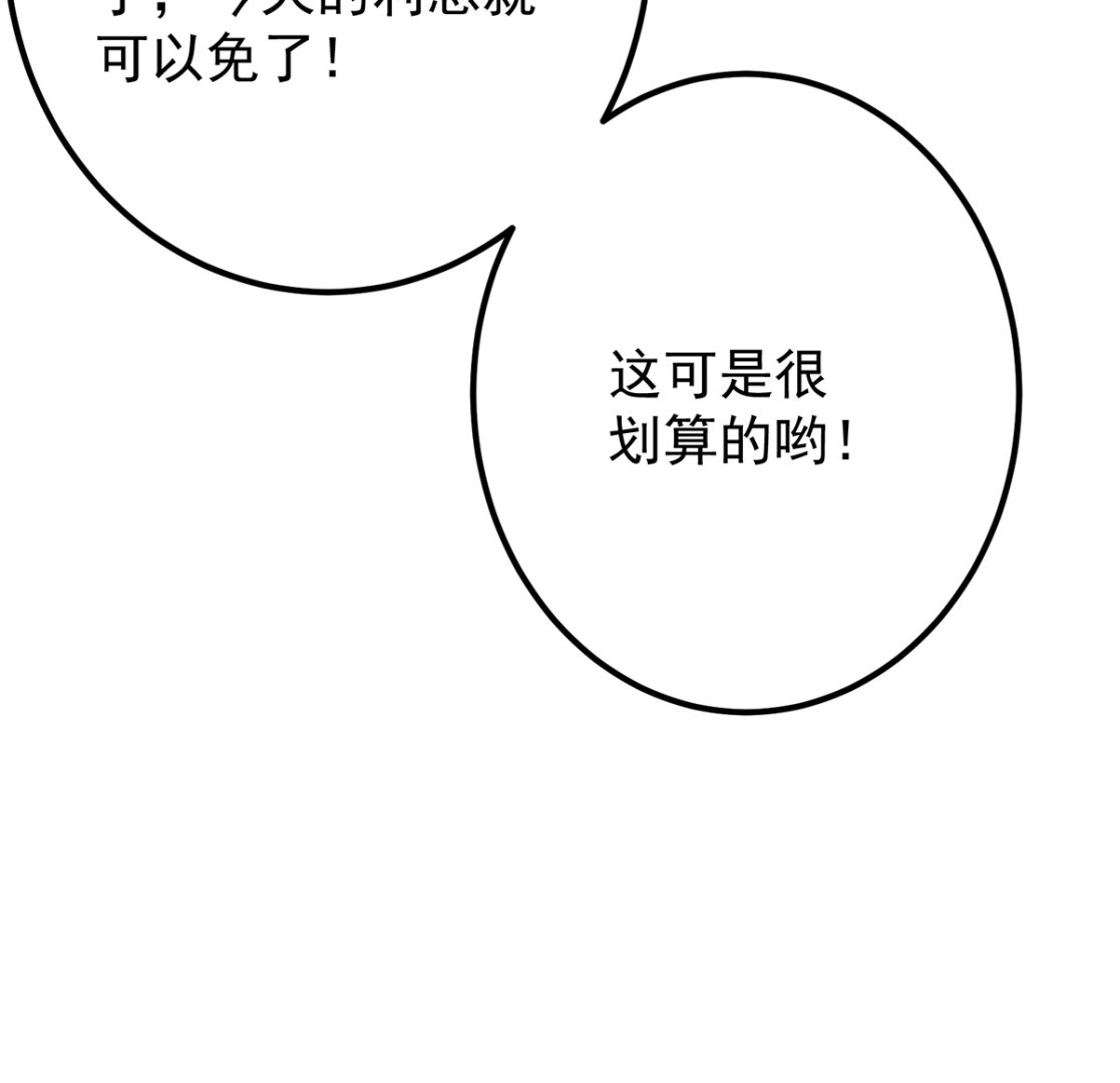 都是黑丝惹的祸韩漫全集-第二季 第339话 对立无删减无遮挡章节图片 