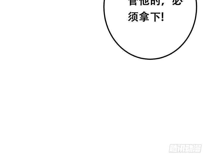 都是黑丝惹的祸韩漫全集-第二季 第340话 下黑手了！无删减无遮挡章节图片 