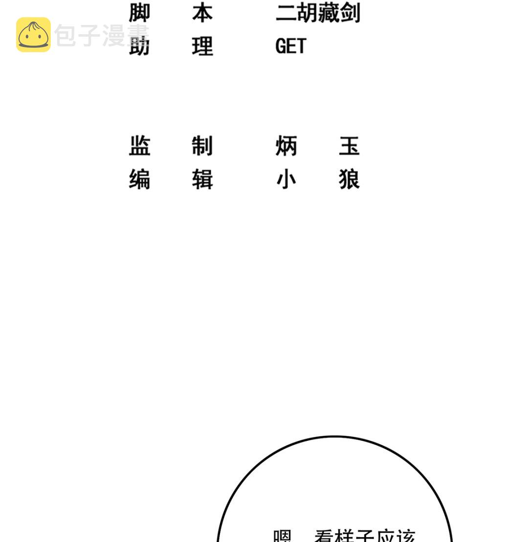都是黑丝惹的祸韩漫全集-第二季341话 你们让我恶心！无删减无遮挡章节图片 