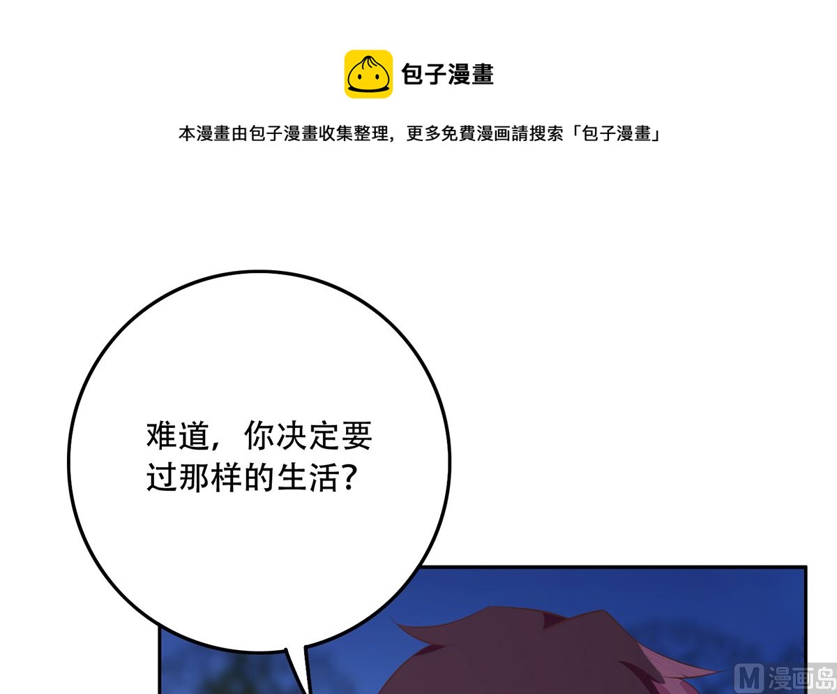 都是黑丝惹的祸韩漫全集-第二季341话 你们让我恶心！无删减无遮挡章节图片 