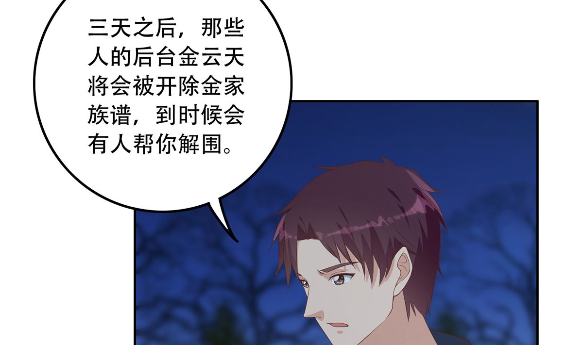 都是黑丝惹的祸韩漫全集-第二季341话 你们让我恶心！无删减无遮挡章节图片 