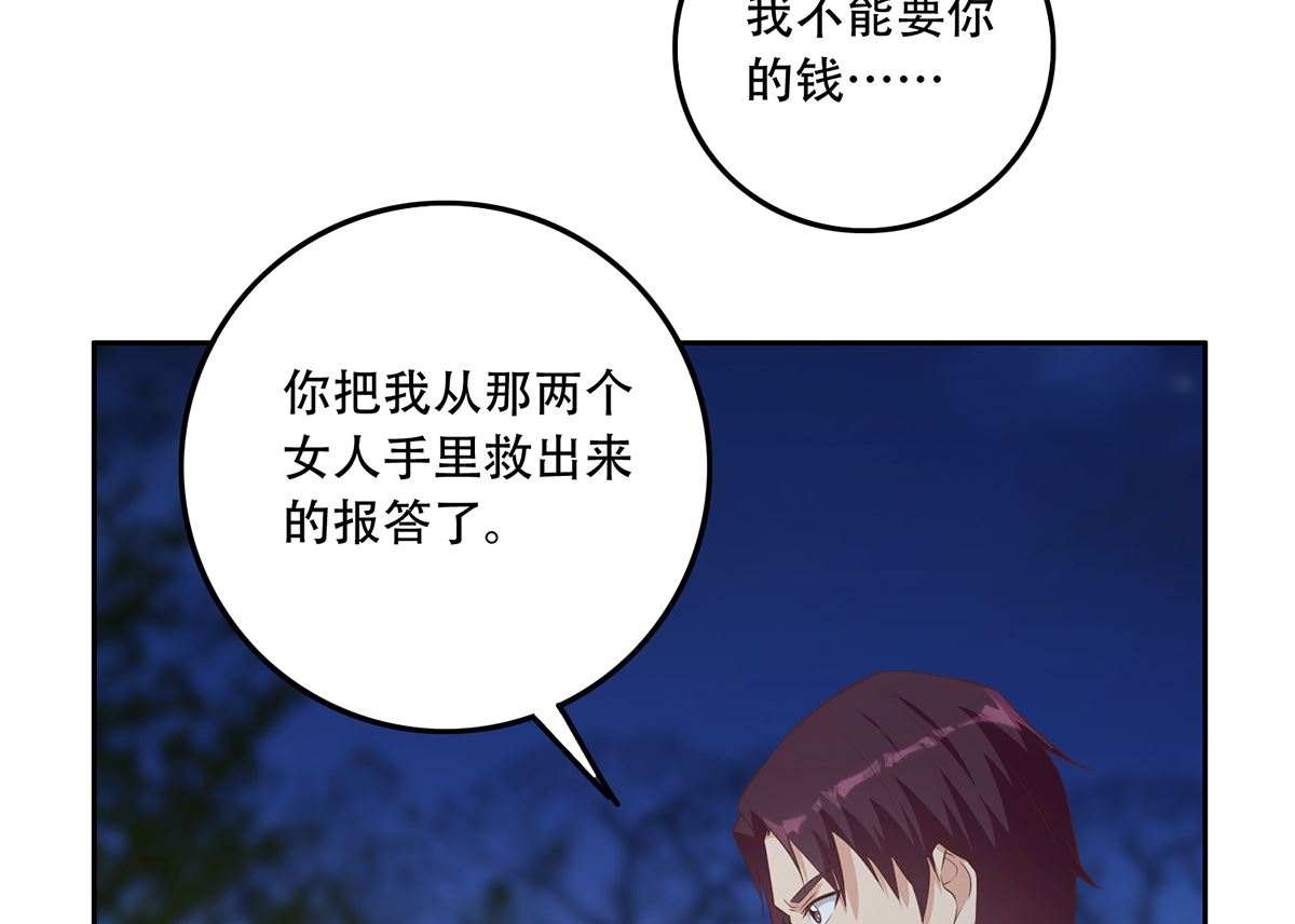 都是黑丝惹的祸韩漫全集-第二季341话 你们让我恶心！无删减无遮挡章节图片 
