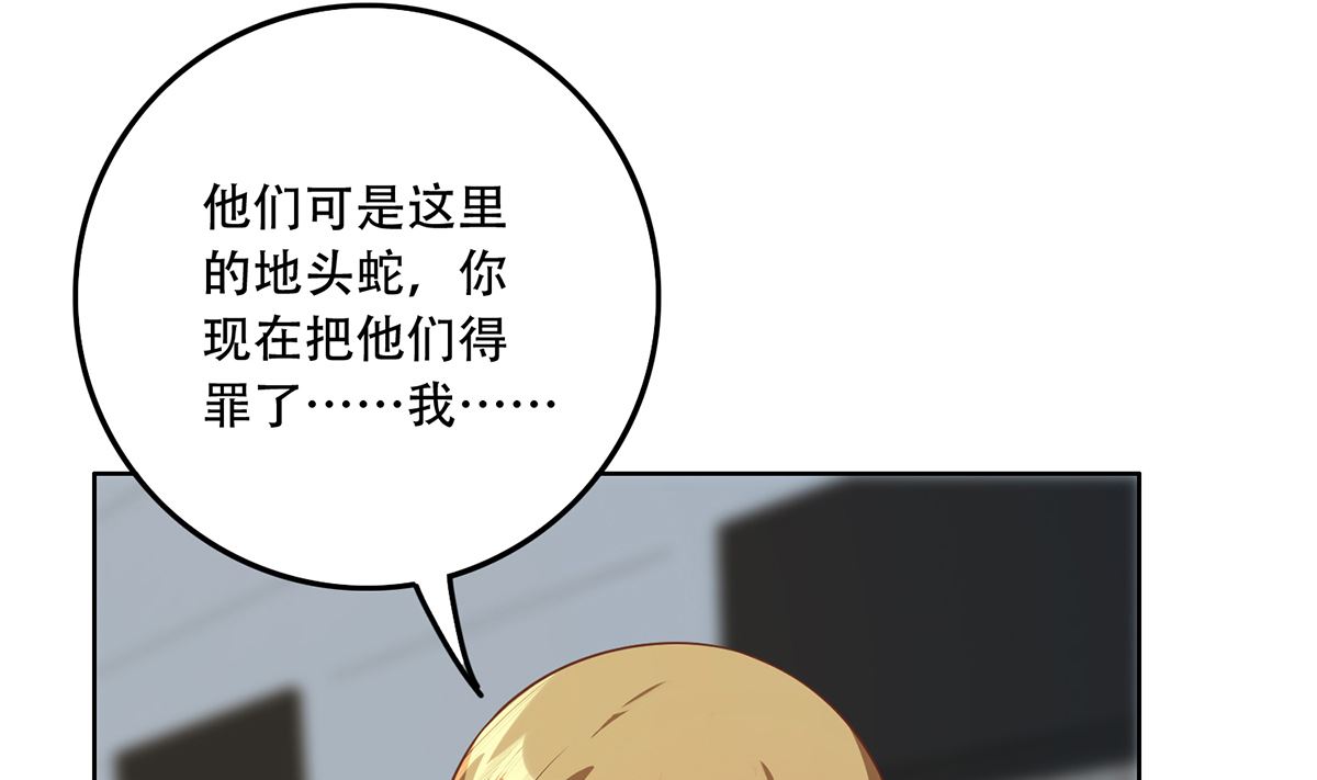 都是黑丝惹的祸韩漫全集-第二季341话 你们让我恶心！无删减无遮挡章节图片 