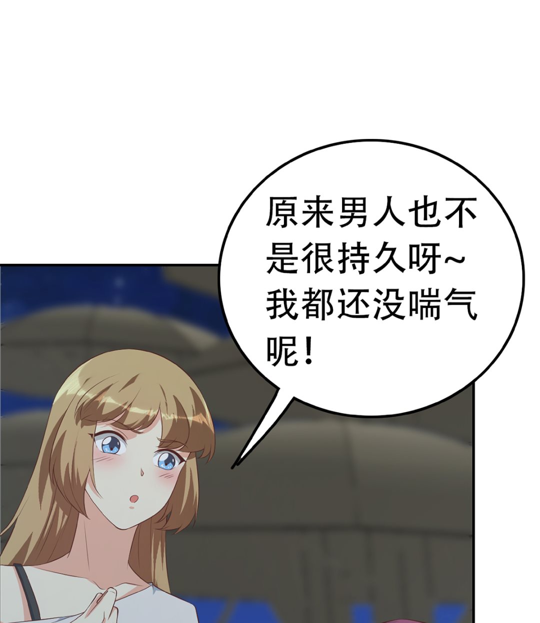 都是黑丝惹的祸韩漫全集-第二季341话 你们让我恶心！无删减无遮挡章节图片 