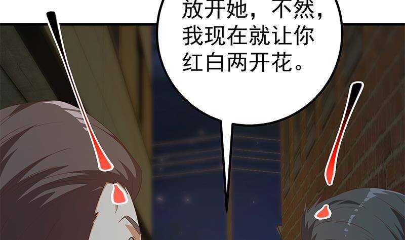 都是黑丝惹的祸韩漫全集-第二季341话 你们让我恶心！无删减无遮挡章节图片 
