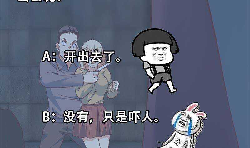 都是黑丝惹的祸韩漫全集-第二季341话 你们让我恶心！无删减无遮挡章节图片 